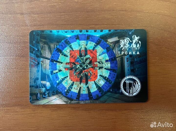 Карта Тройка бкл