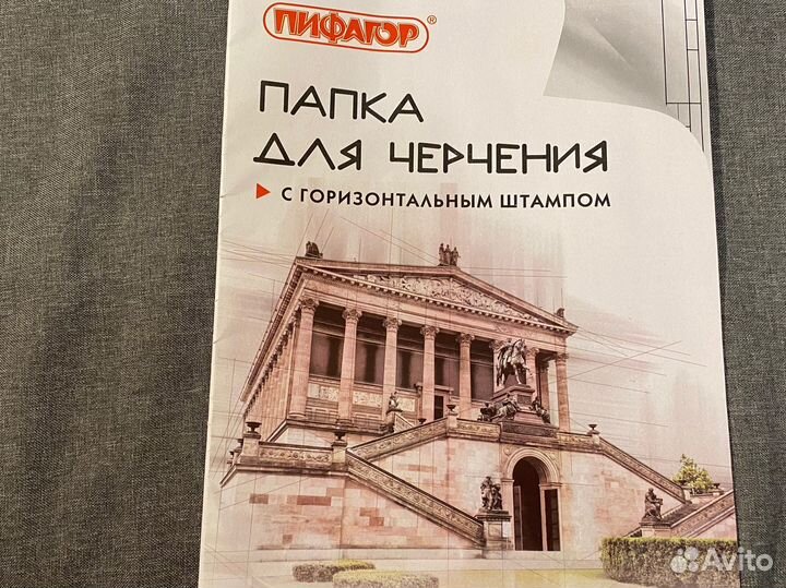 Листы для черчения