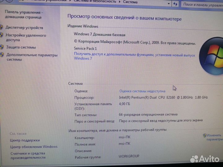 Пк для учёбы/работы