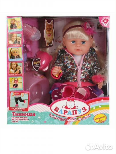 Новая интерактивная кукла Танюша