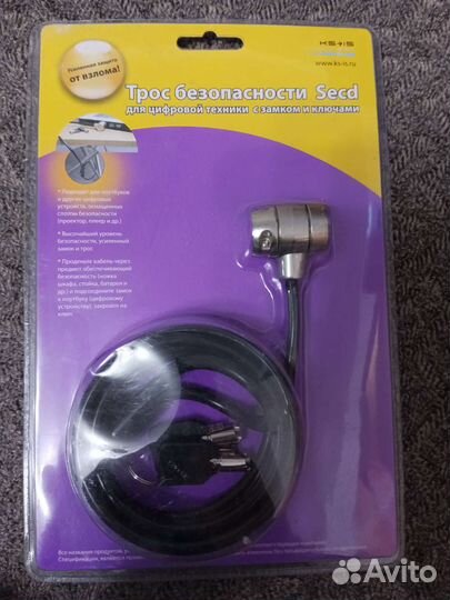 Трос безопасности для ноутбука и прочего