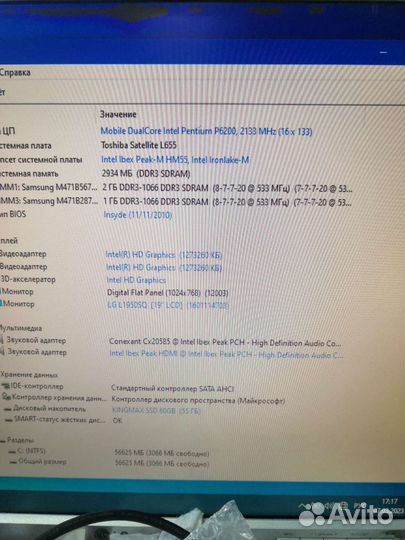 Toshiba L655 на запчасти