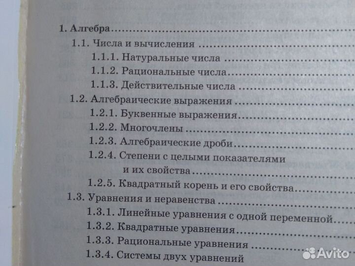 Сборник задач огэ математика