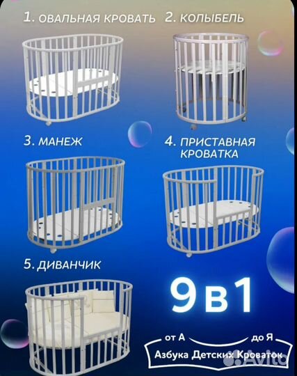 Детская кровать для новорождённых