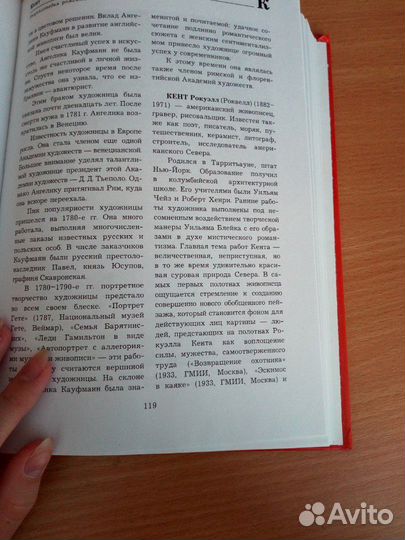 Энциклопедия 