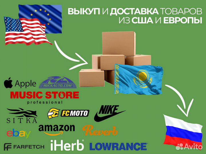 Выкуп доставка товаров с Ebay Amazon из США Европы