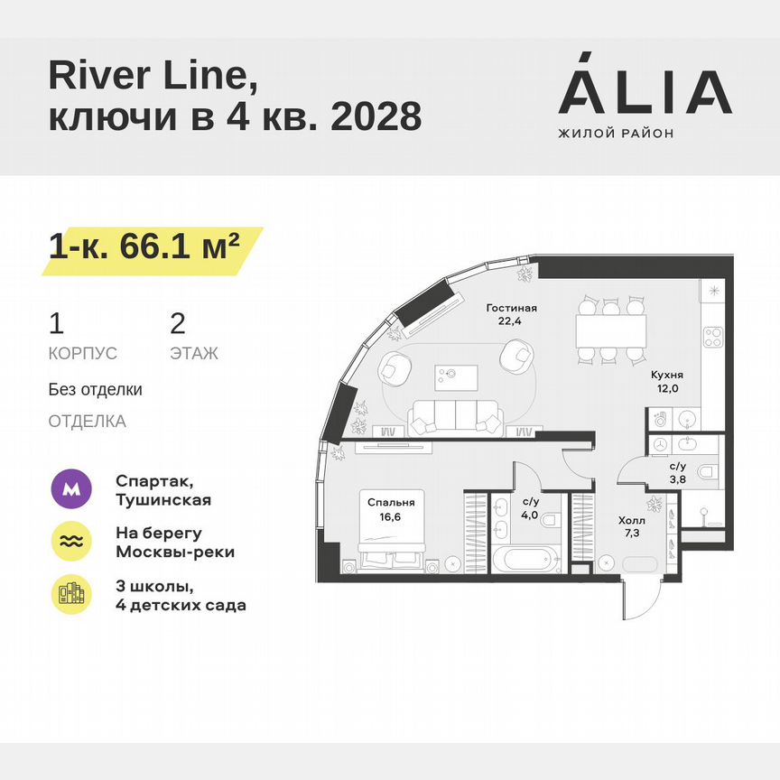 1-к. квартира, 66,1 м², 2/39 эт.