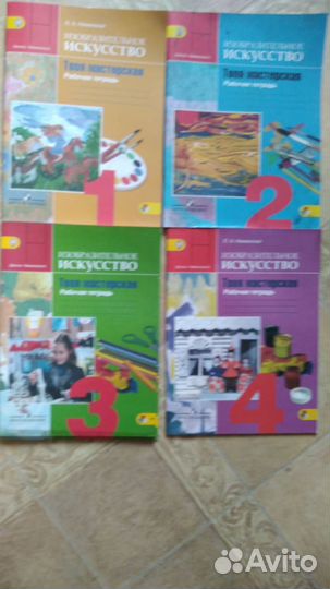 Учебники и рабочие тетради разных классов