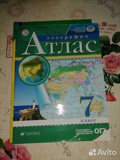 Математика огэ, атлас, карты