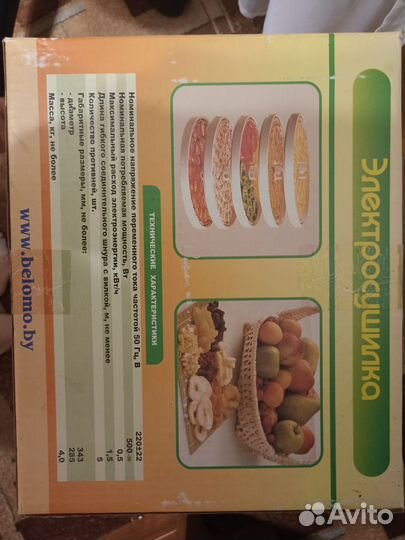 Электросушилка для овощей и фруктов