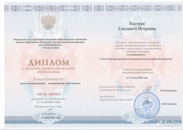 Преподаватель фортепиано