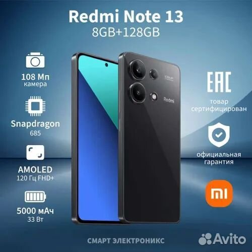 Xiaomi Redmi Note 13, 8/128 ГБ