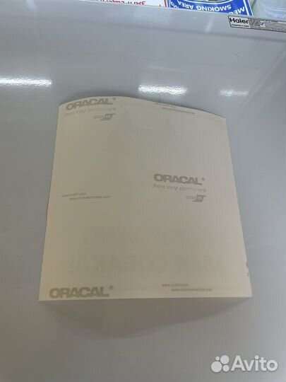 Наклейка «Проход запрещен» 20 х 20 см