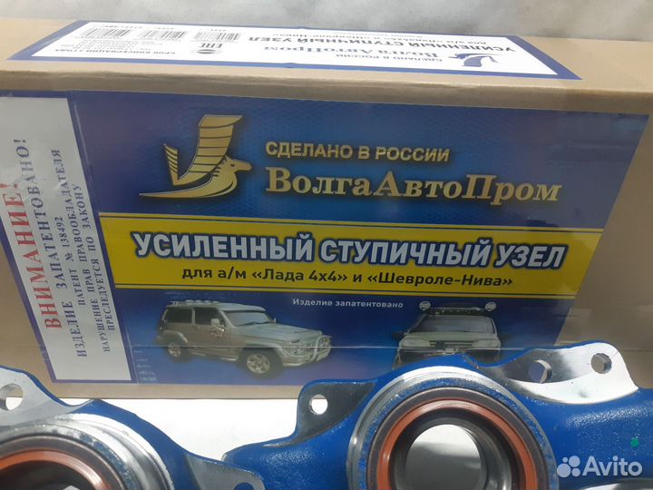 Усиленый ступичный узел на ниву iveco