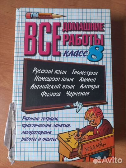 Книги и учебники