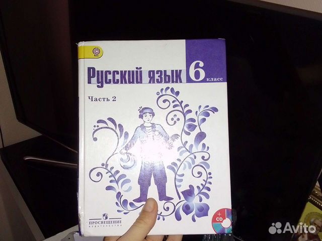 Учебник русский язык 6 класс 2 часть Ладыженская Для... купить в Москве ...