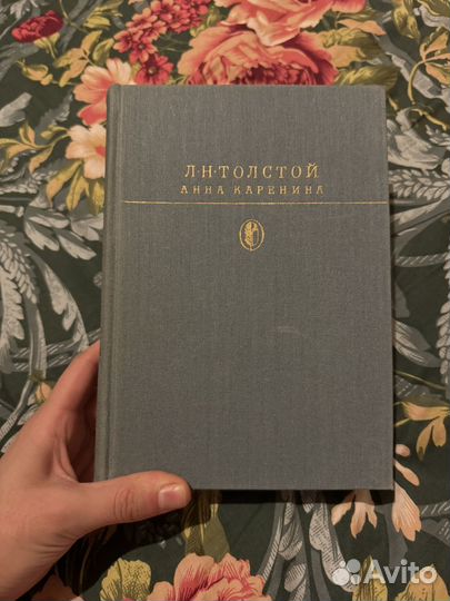 Анна Каренина