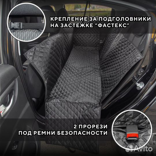 Автогамак с боковой защитой для перевозки животных