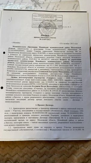 Участок 15 сот. (СНТ, ДНП)