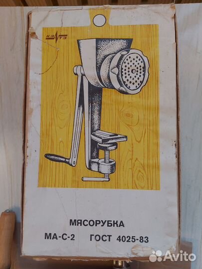 Мясорубка ручная СССР. Б/у