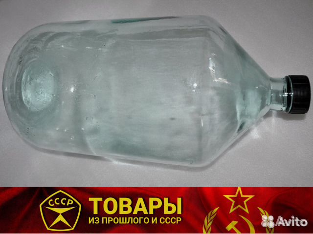 Бутыль 20 л СССР