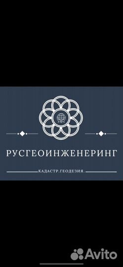 Кадастровый инженер, геодезист, топография