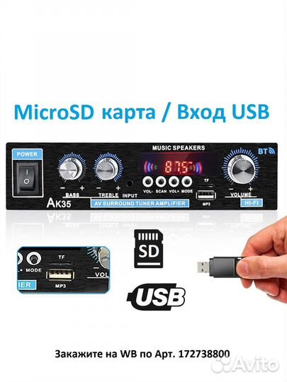 Усилитель мощности звука bluetooth