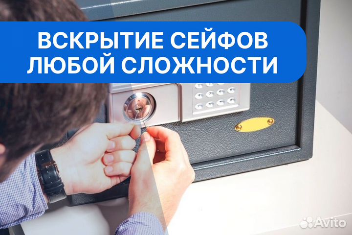 Срочное вскрытие замков/ Замена замков