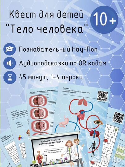 Игры для детей от 10 шт