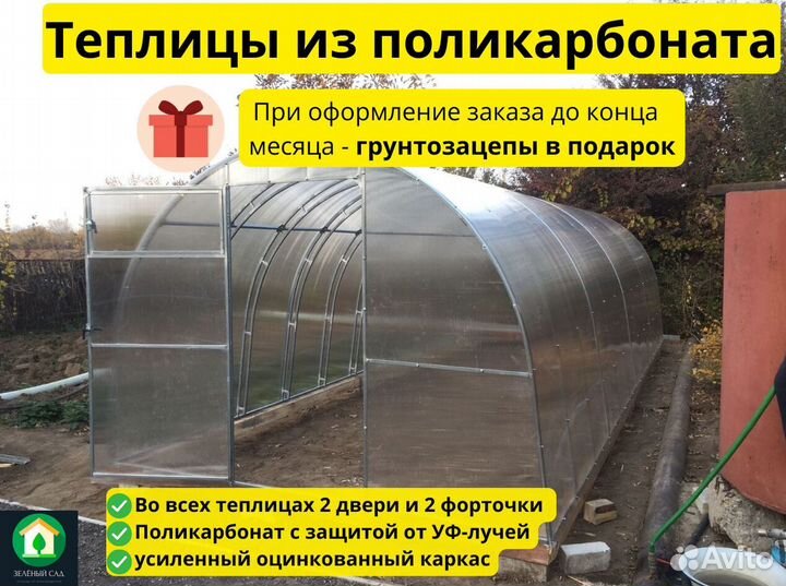 Теплицы от производителя