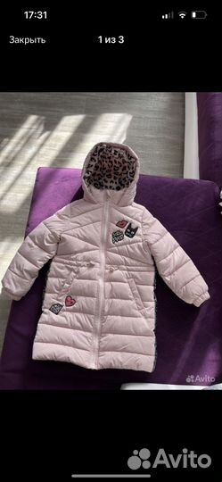 Куртка детская