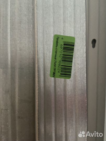 Профиль стоечный премиум 75 х 50 пс-4