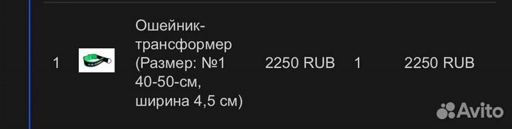 Ошейние К9Profi