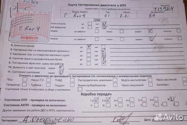 Разбор на запчасти Toyota RAV 4 2000-2005