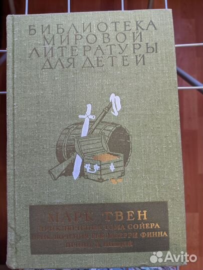 Библиотека мировой литературы для детей, 50шт