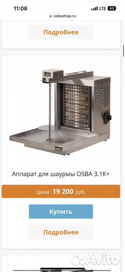 Аппарат для шаурмы