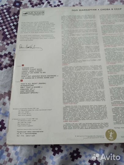 Пластинки.Пол Макартни.Джулиан Леннон Идеальные