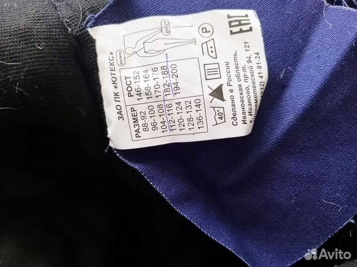 Рабочая спецодежда зимняя