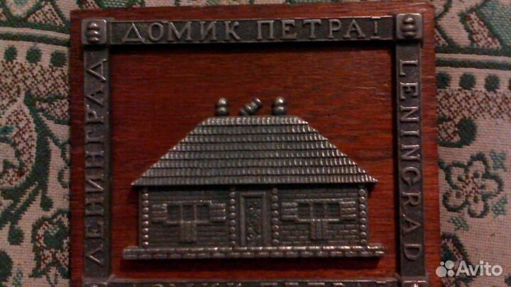 Панно домик Петра