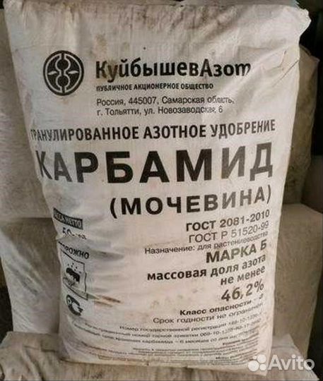 Карбамид удобрение марки А,Б
