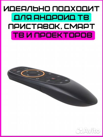 Пульт аэромышь