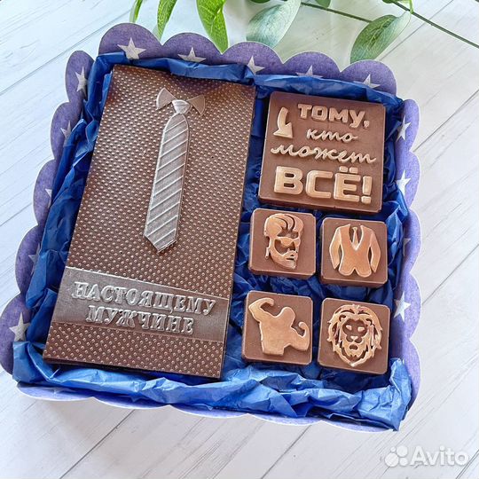 Набор для мужчины, подарок папе, шоколад