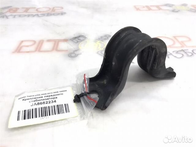 Крепление переднего стабилизатора Nissan Teana (J