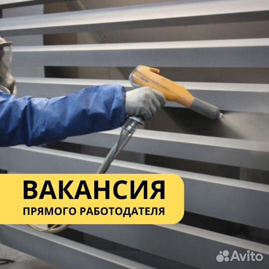 Маляр порошковой покраски