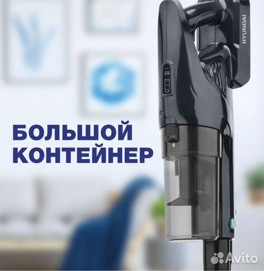 Аккумуляторный пылесос