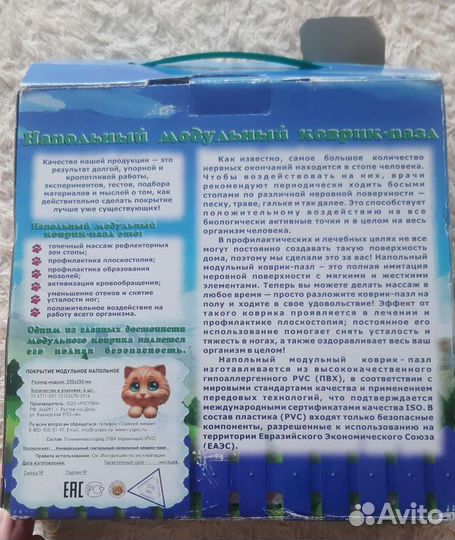 Детский коврик