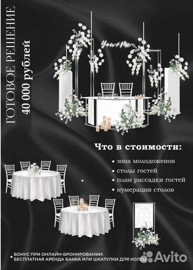 Оформоение свадьбы,свадебный декор
