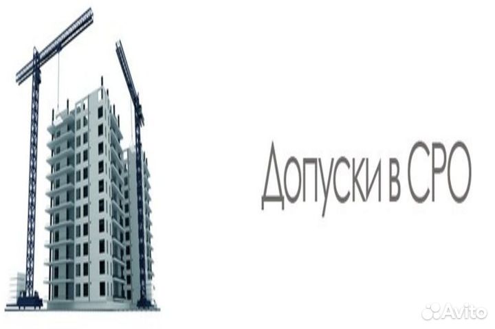 СРО Проектировщиков без специалистов