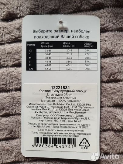 Одежда для собак