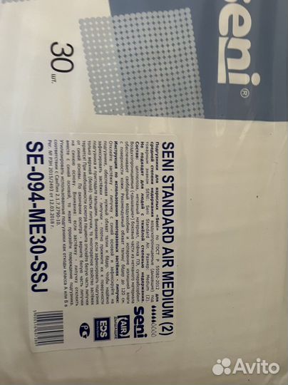 Памперсы для взрослых